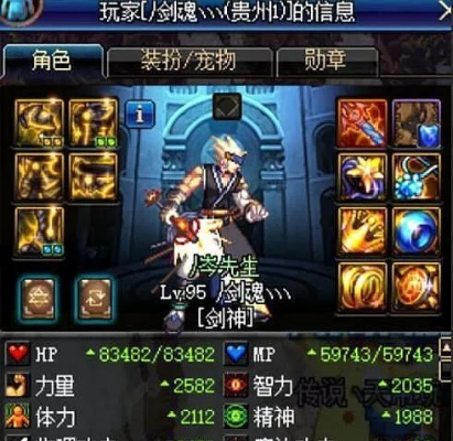 剑枪暴击压制流配装，打造战神攻略 - 大掌柜游戏网